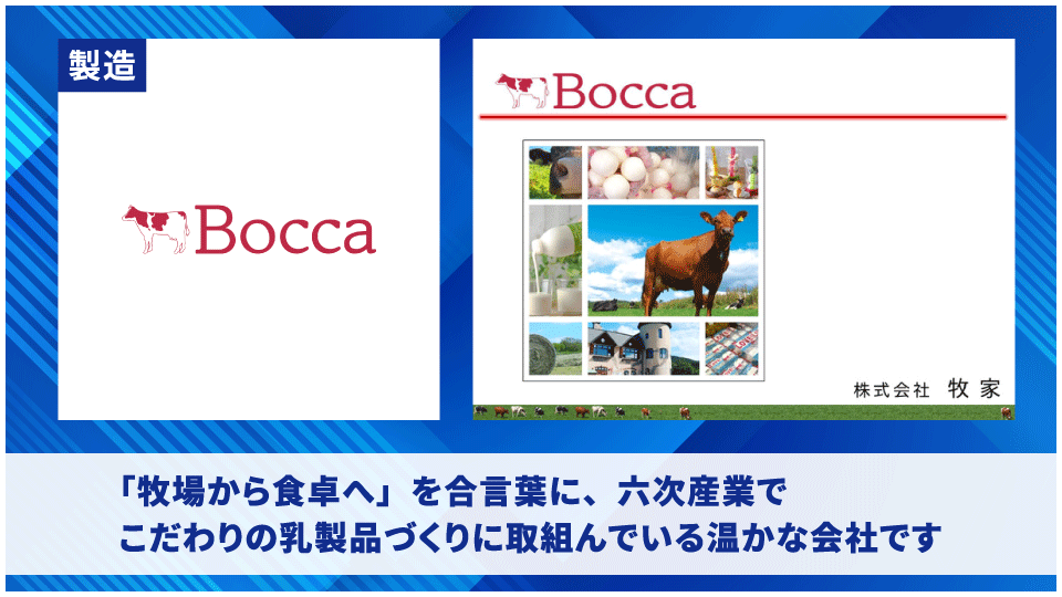 株式会社牧家