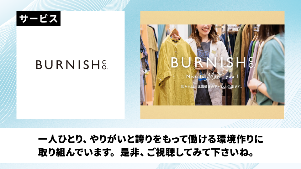 株式会社バーニッシュカンパニー